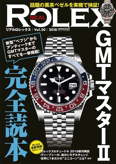 rolex 人気|rolex japan.